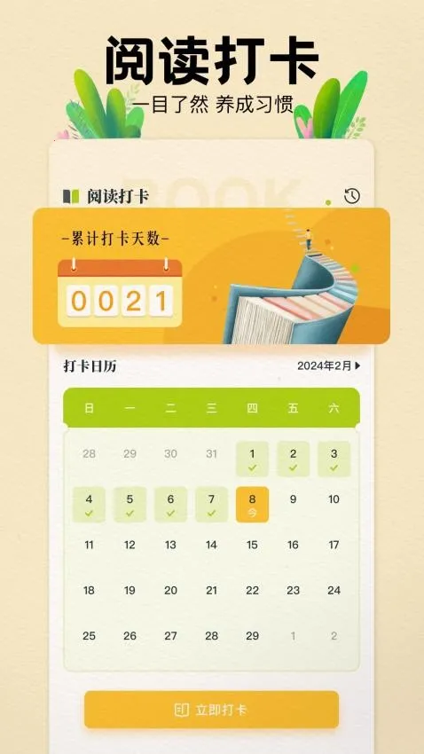 e621阅读器(图书阅读)截图