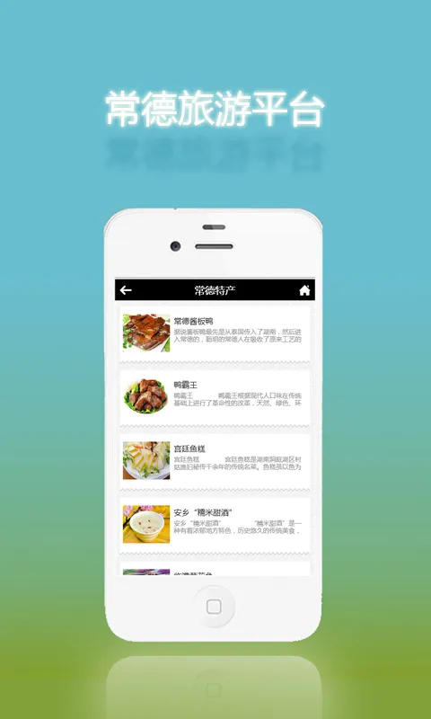 常德旅游2025最新版本截图