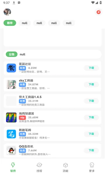 阿杰软件库(软件资源库) 阿杰软件库(软件资源库)