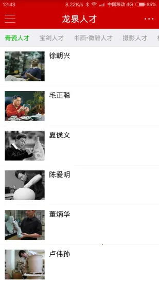 龙泉人才2025官方最新版本截图