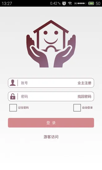 家宅宝(社区便民服务)截图