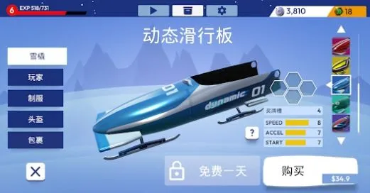 WinterSports(雪橇竞技)截图