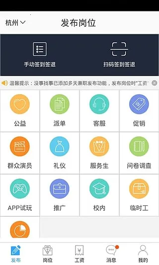 没事找事-商户版2025官方正版截图