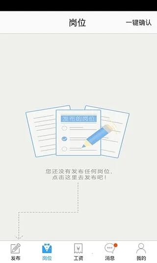 没事找事-商户版2025官方正版截图