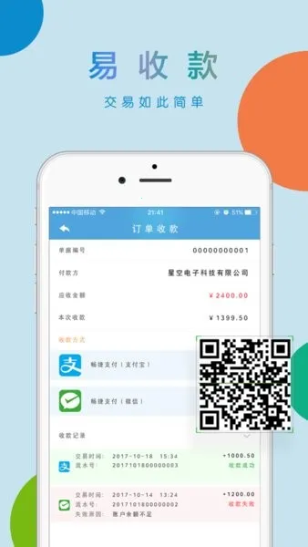 移动U8+(企业办公软件)截图