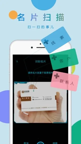 移动U8+(企业办公软件)截图