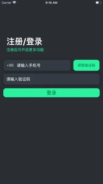 KO商户端(台球店管理)截图