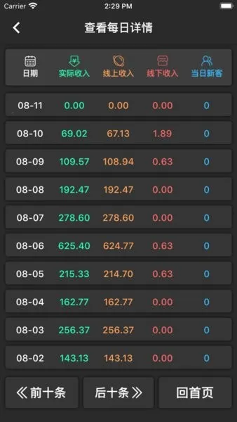 KO商户端(台球店管理)截图