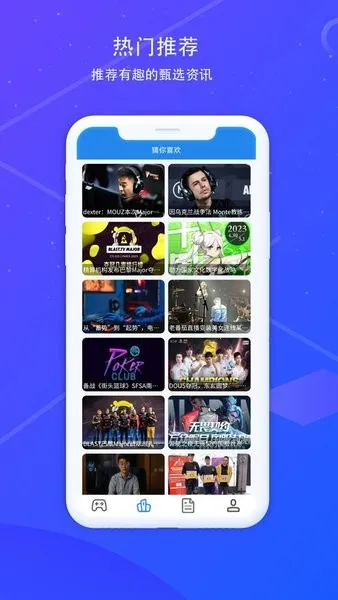 168游戏资讯2025官方最新版本截图