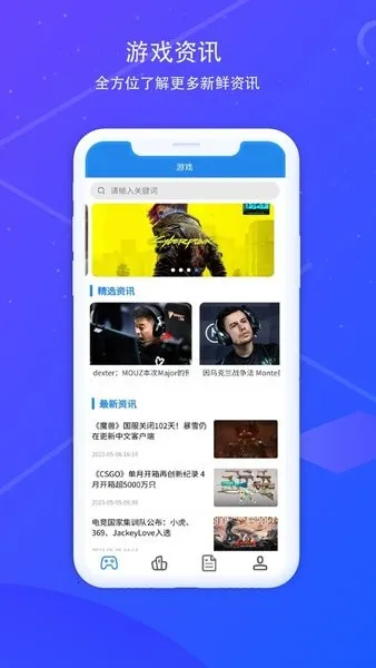 168游戏资讯2025官方最新版本