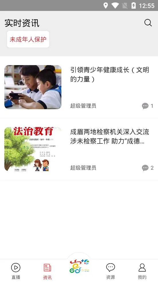 天府亮晶晶最新手机版截图