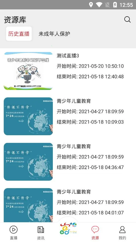 天府亮晶晶最新手机版截图