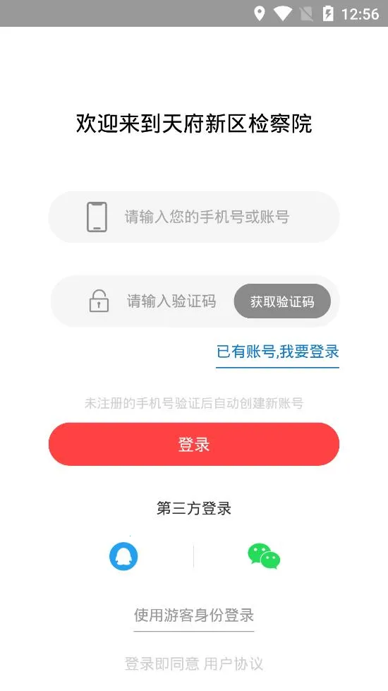 天府亮晶晶最新手机版截图
