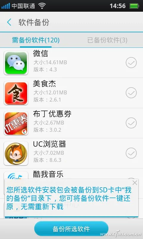 照片视频备份2025官方最新版本截图