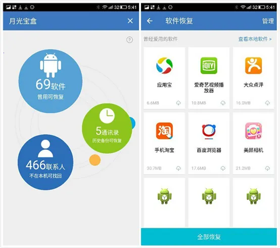 照片视频备份2025官方最新版本截图