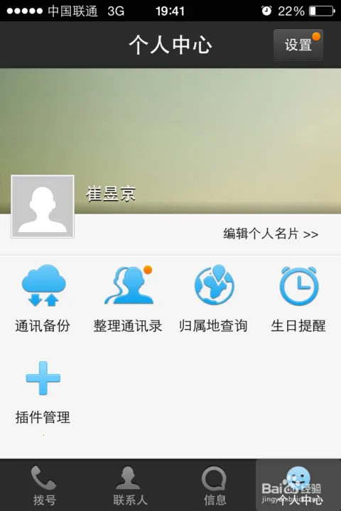 照片视频备份2025官方最新版本截图