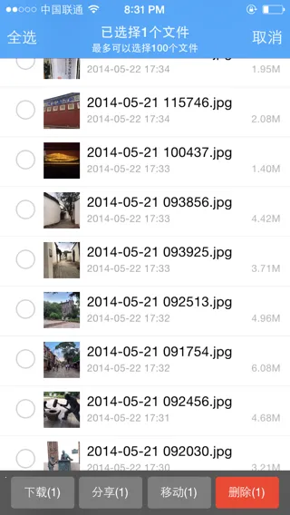 照片视频备份2025官方最新版本截图