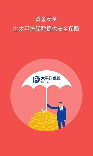 国金宝2025下载截图