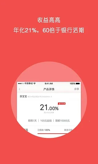 国金宝2025下载截图
