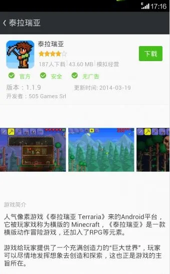 快快游戏(游戏资源下载)截图