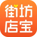 街坊店宝(快消预订购)