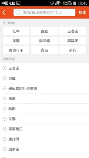 街坊店宝(快消预订购)截图