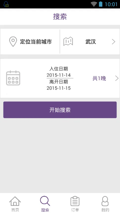 美租(短租服务)截图