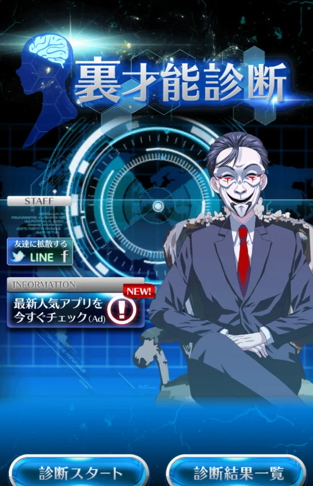 裏才能診断最新手机版截图