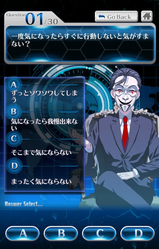 裏才能診断最新手机版截图