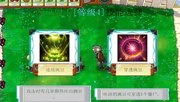 PVZ指导版2.0(塔防游戏) PVZ指导版2.0(塔防游戏)
