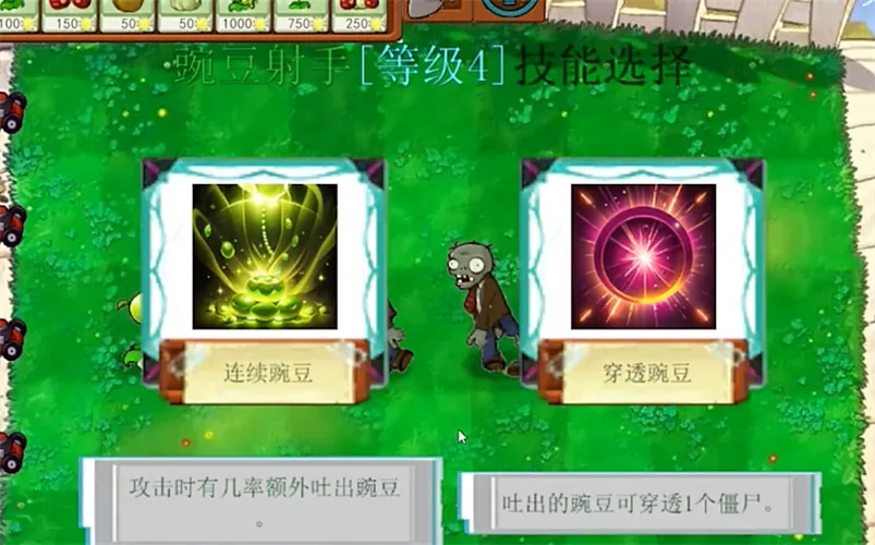PVZ指导版2.0(塔防游戏)截图