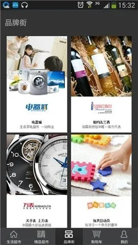 社区0012025官方正版截图