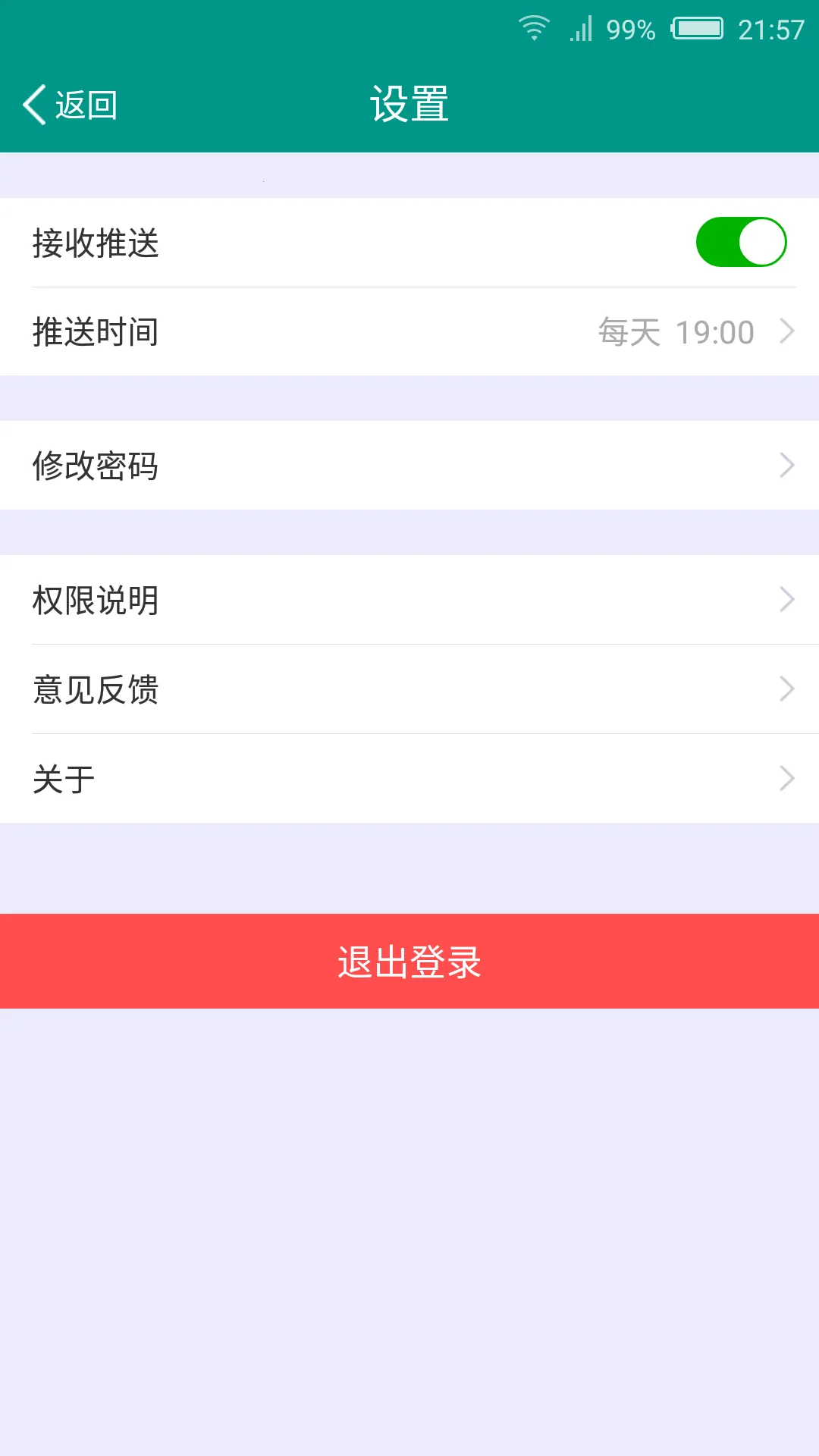 EasyCom(社交学习)截图