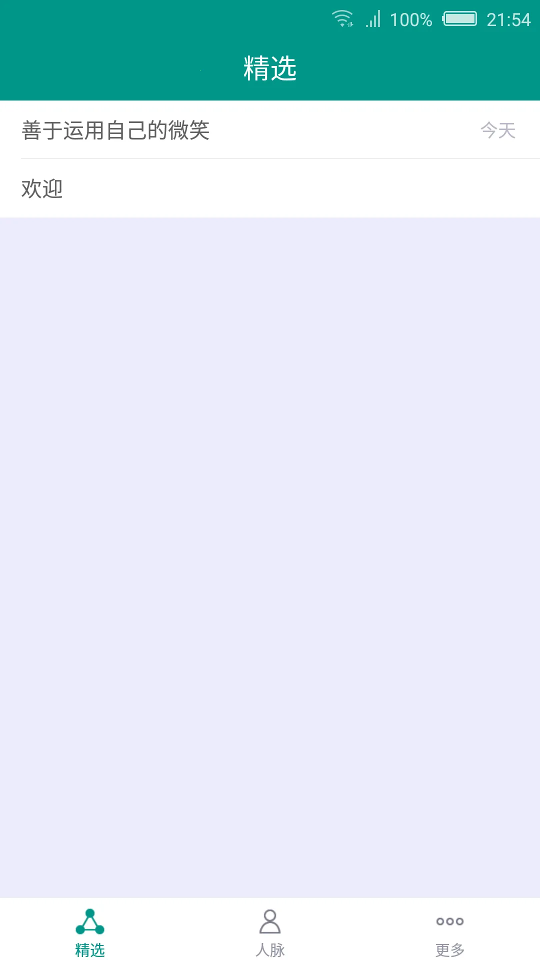 EasyCom(社交学习)截图