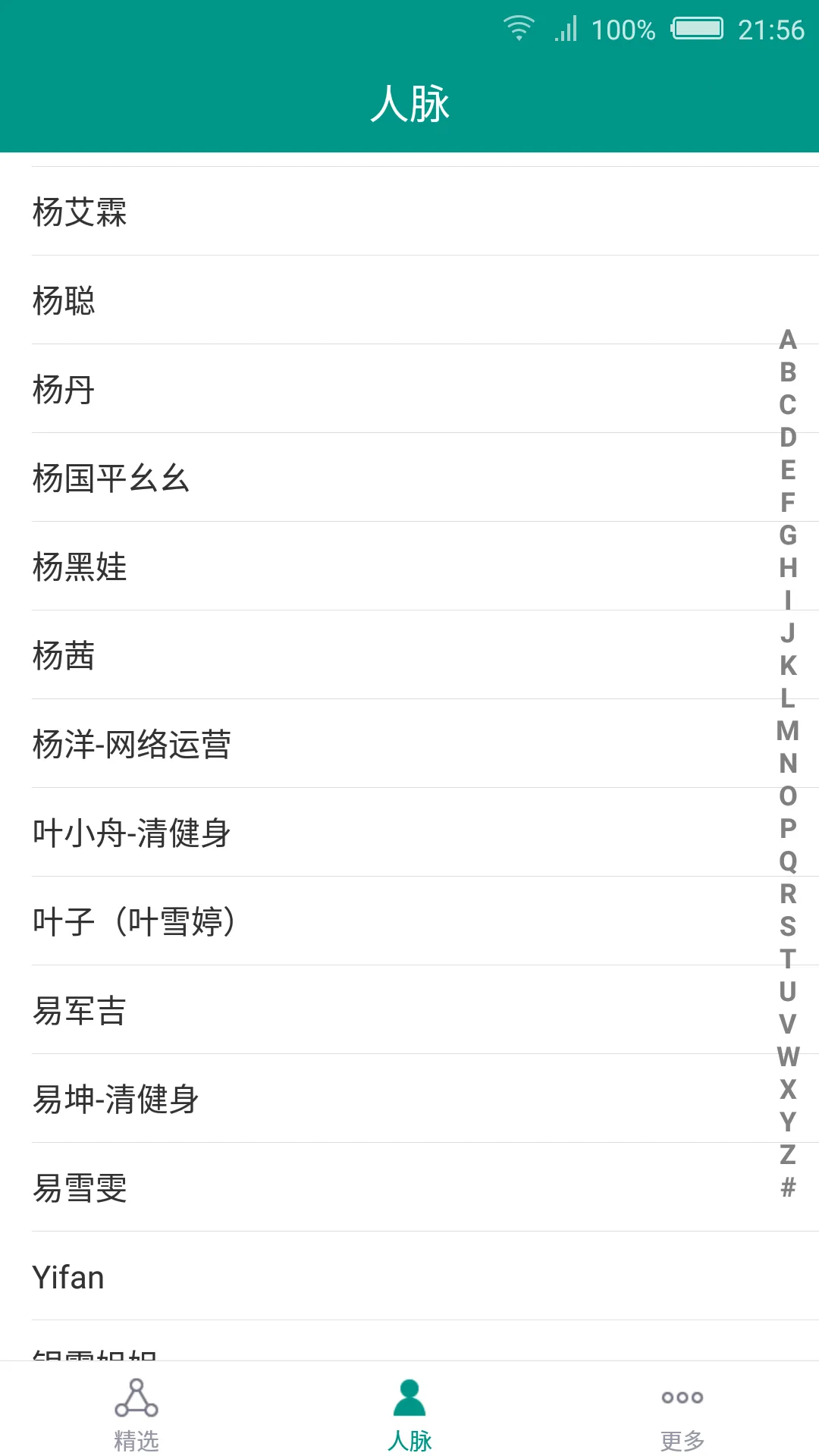 EasyCom(社交学习)截图