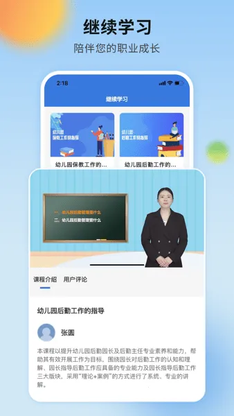 COSE平台安卓版手机版截图