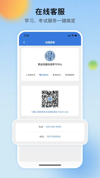 COSE平台安卓版手机版截图