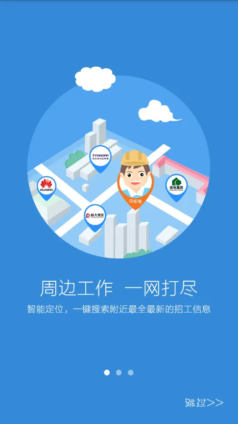 易快聘-极速版2025下载截图