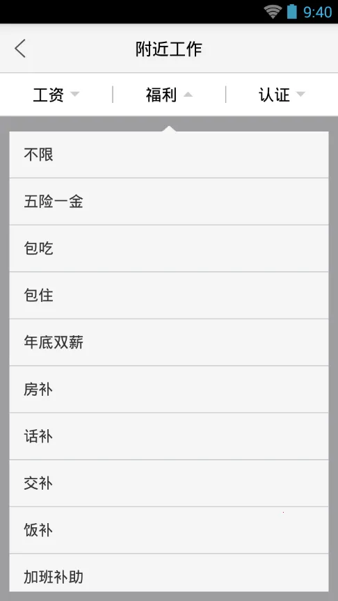 易快聘-极速版2025下载截图