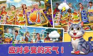 Rita(餐厅经营游)截图