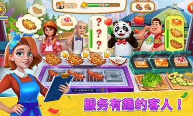 Rita(餐厅经营游)截图