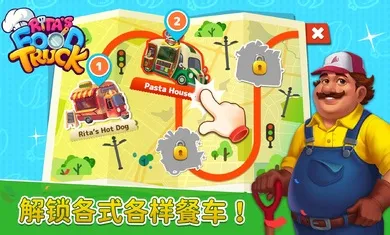 Rita(餐厅经营游)截图