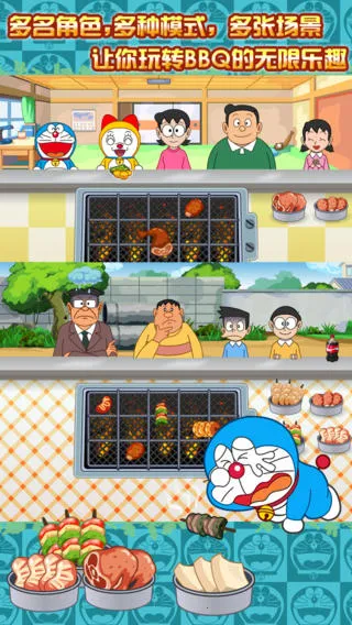 小叮当烧烤店2025下载截图