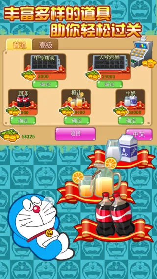 小叮当烧烤店2025下载截图