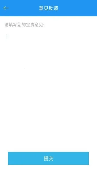 熊猫量角(智能测量)截图