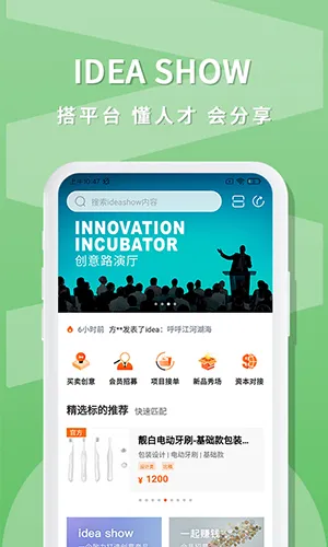 idea show2025下载 idea show2025下载