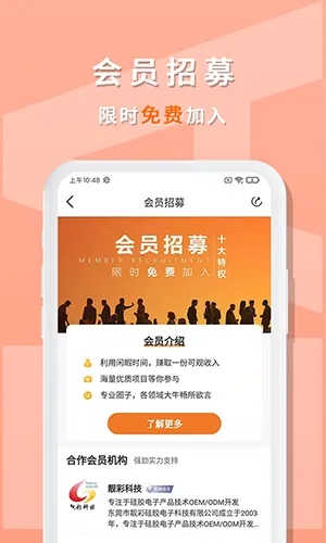 idea show2025下载截图