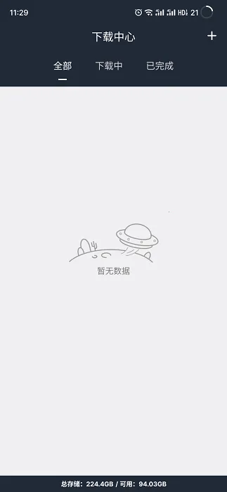 浪鲸下载器(高速影视下载)截图