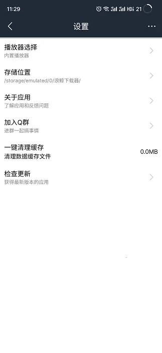 浪鲸下载器(高速影视下载)截图