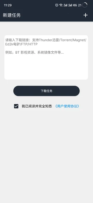 浪鲸下载器(高速影视下载)